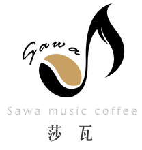 莎瓦 Sawa 音樂咖啡的標誌,由黑色和棕褐色的音符以及下方的漢字組成。