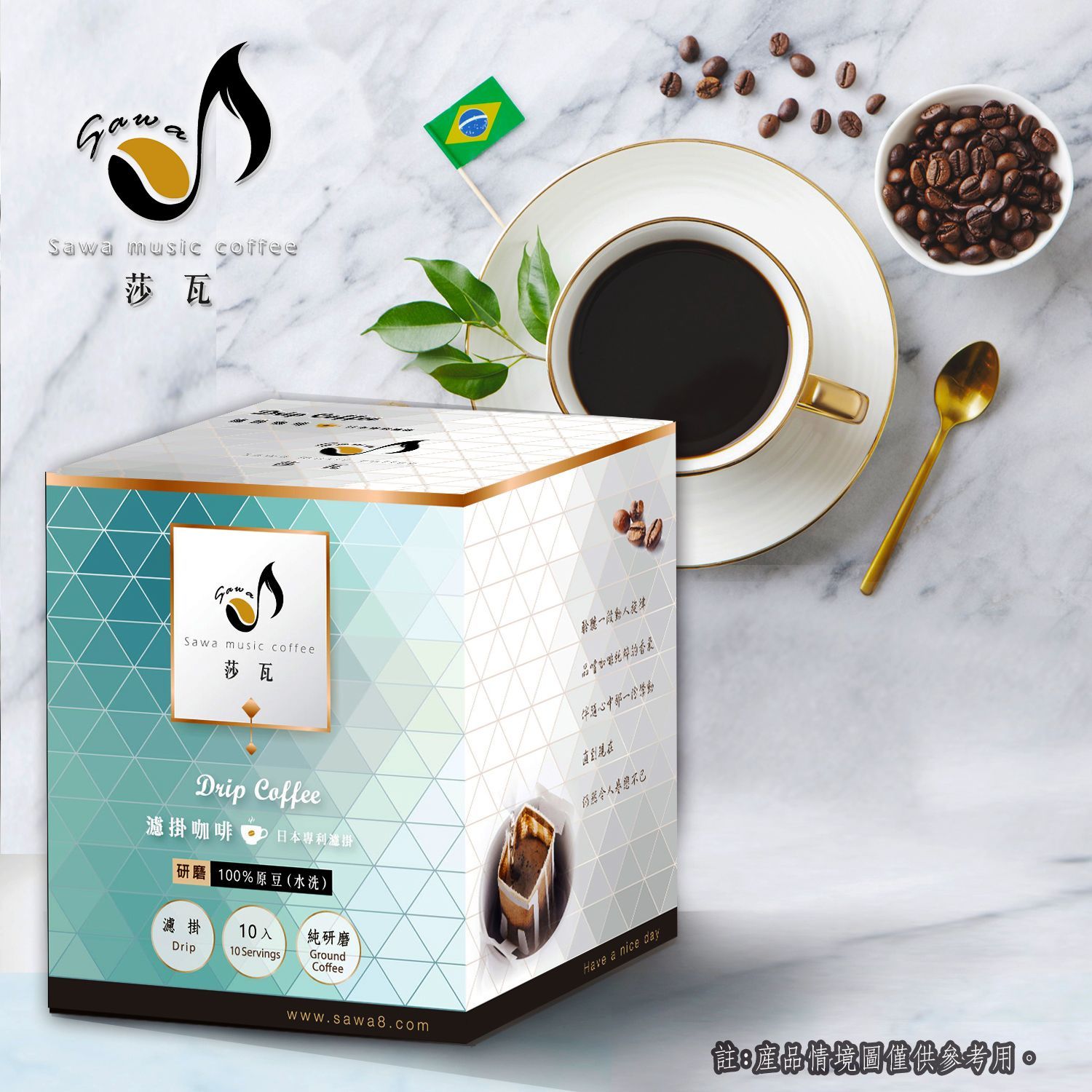 白色背景上的咖啡產品包裝盒，內含咖啡杯、咖啡豆、湯匙和茶葉，可見巴西國旗標誌。