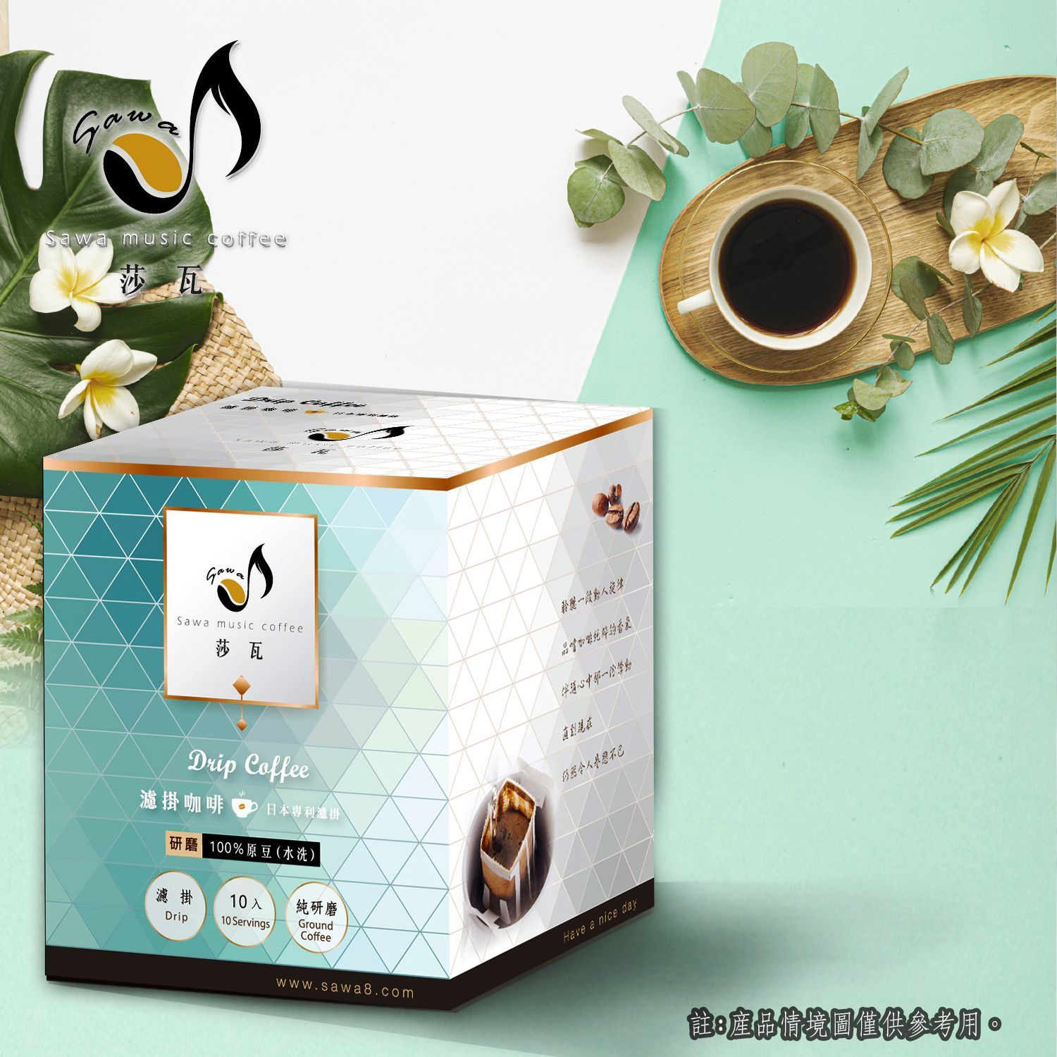 薄荷綠背景上的咖啡禮盒，內含咖啡杯、樹葉和鮮花