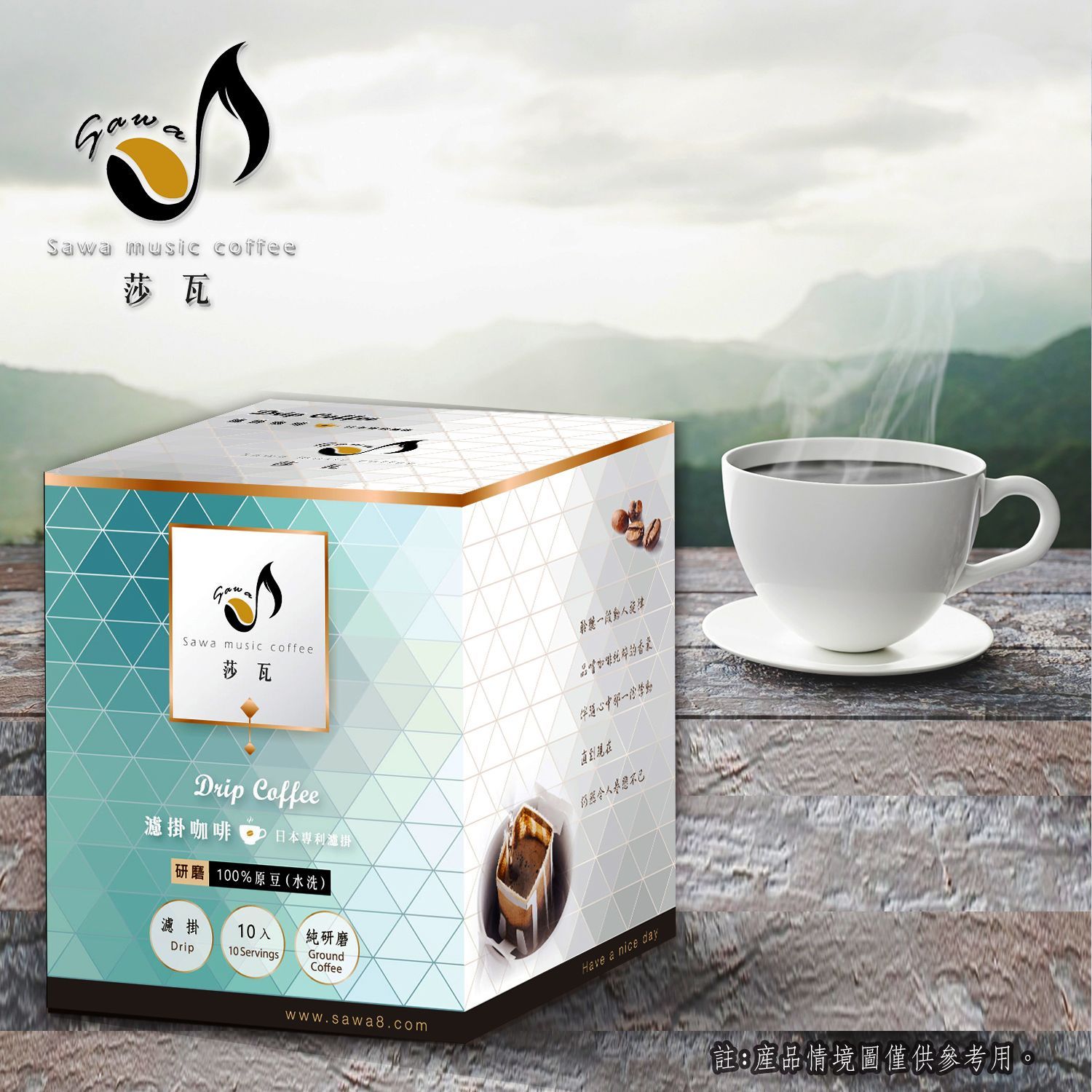 一盒咖啡膠囊產品包裝盒，旁邊放著一個白色咖啡杯和碟子，放在石頭表面上，背景朦朧。