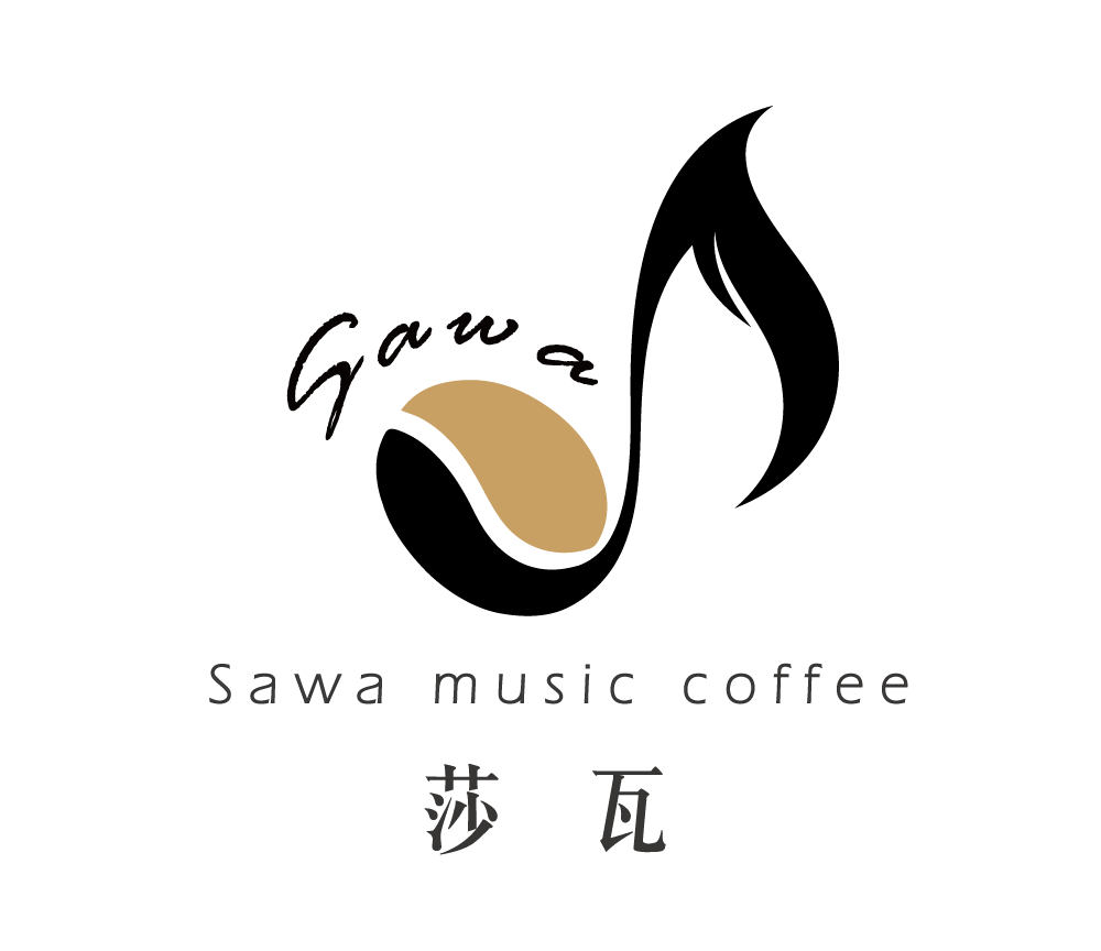 莎瓦「Sawa音樂咖啡」的標誌由黑色音符和棕褐色咖啡豆形狀組成，下方配有日文字。