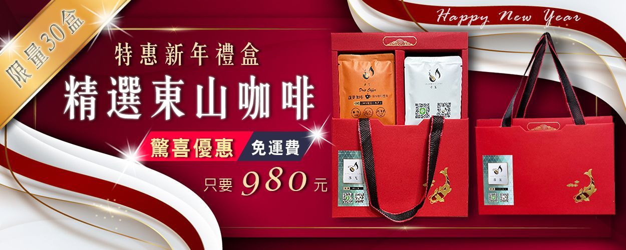 莎瓦紅色咖啡禮盒廣告,內含兩袋咖啡、一個紅色咖啡杯、一個禮盒,售價980,廣告橫幅為金紅色。