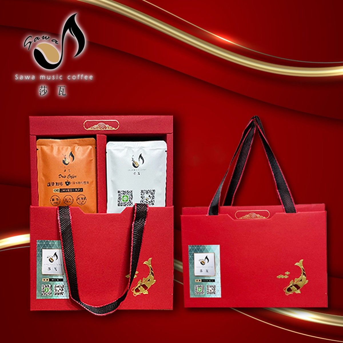 莎瓦紅色背景上擺放著紅色禮品袋和盒裝茶具，並飾以金色波浪紋。