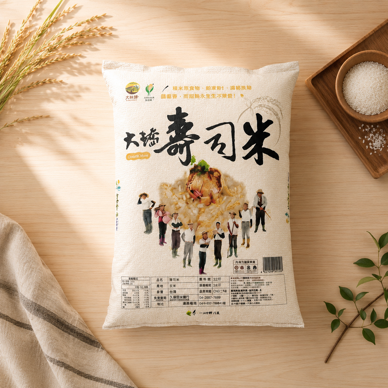 上好選米是台灣專業選米顧問，擁有40年米業經驗，服務多家知名餐飲品牌。提供越光米、高雄147、台南16號等5款嚴選米種，依料理類型規劃專屬用米方案。