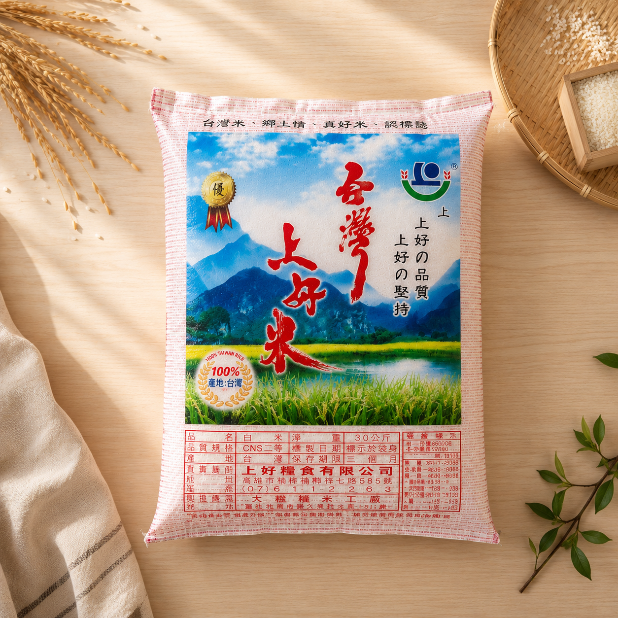上好選米是台灣專業選米顧問，擁有40年米業經驗，服務多家知名餐飲品牌。提供越光米、高雄147、台南16號等5款嚴選米種，依料理類型規劃專屬用米方案。