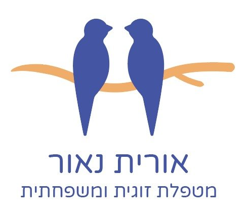 אורית נאור מטפלת זוגית רגשית אורית נאור מטפלת זוגית רגשית