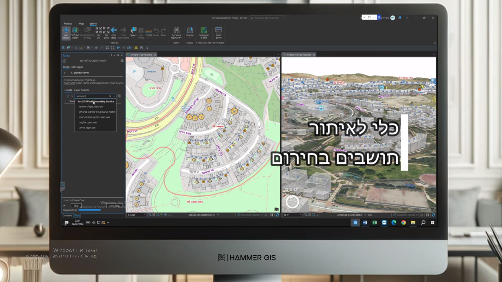 צילום מסך מערכת כלי לאיתור תושבים בחירום