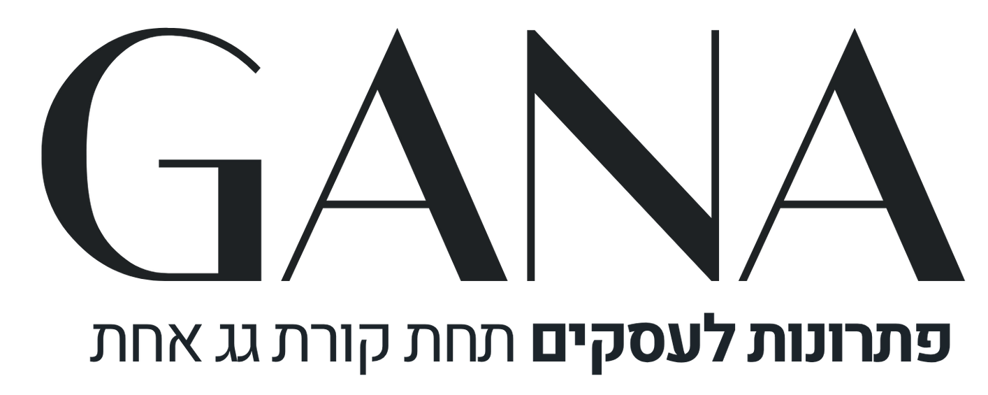 לוגו של GANA SHOP עם טקסט בעברית בשחור ובבז' על רקע לבן