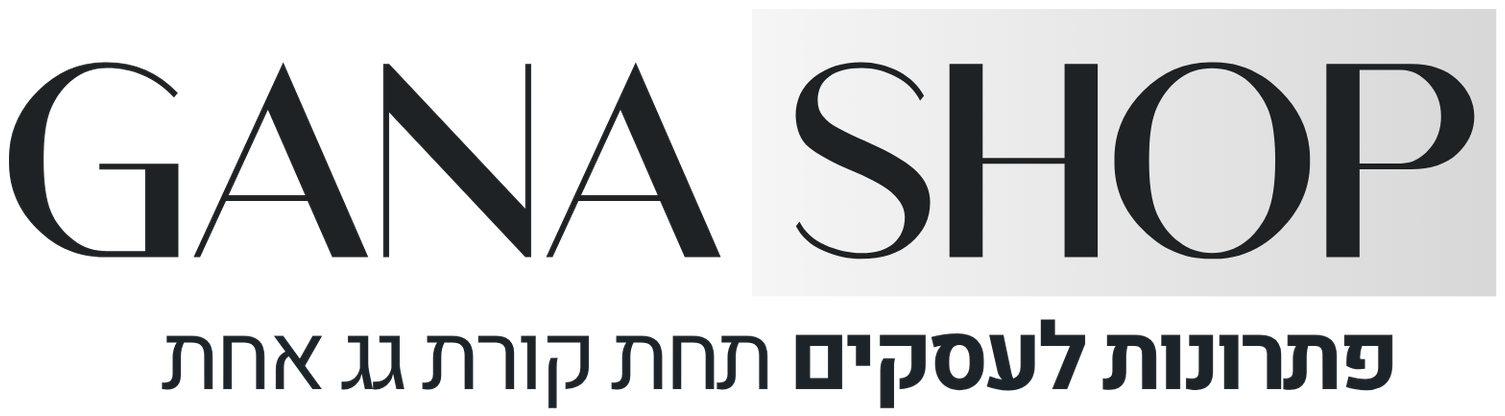 לוגו של GANA SHOP עם סלוגן בעברית בשחור ובכחול על רקע לבן