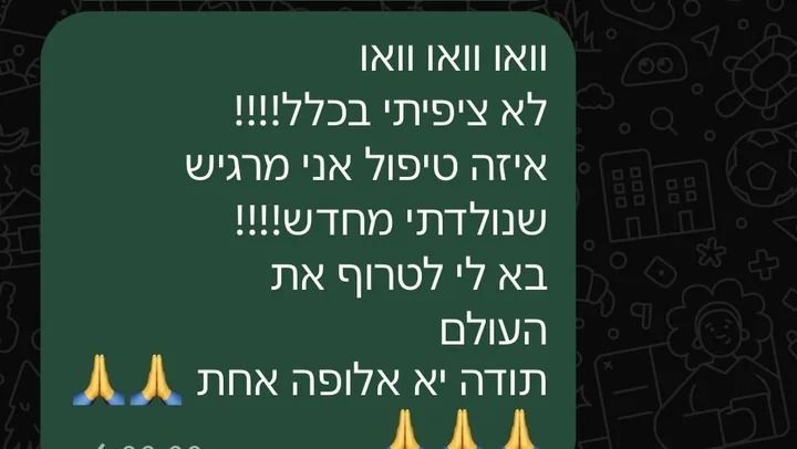 צילום מסך של הודעת וואטסאפ אחרי טיפול אנרגטי: וואו וואו וואו, לא ציפיתי בכלל! איזה טיפול, אני מרגיש שנולדתי מחדש! בא לי לטרוף את העולם