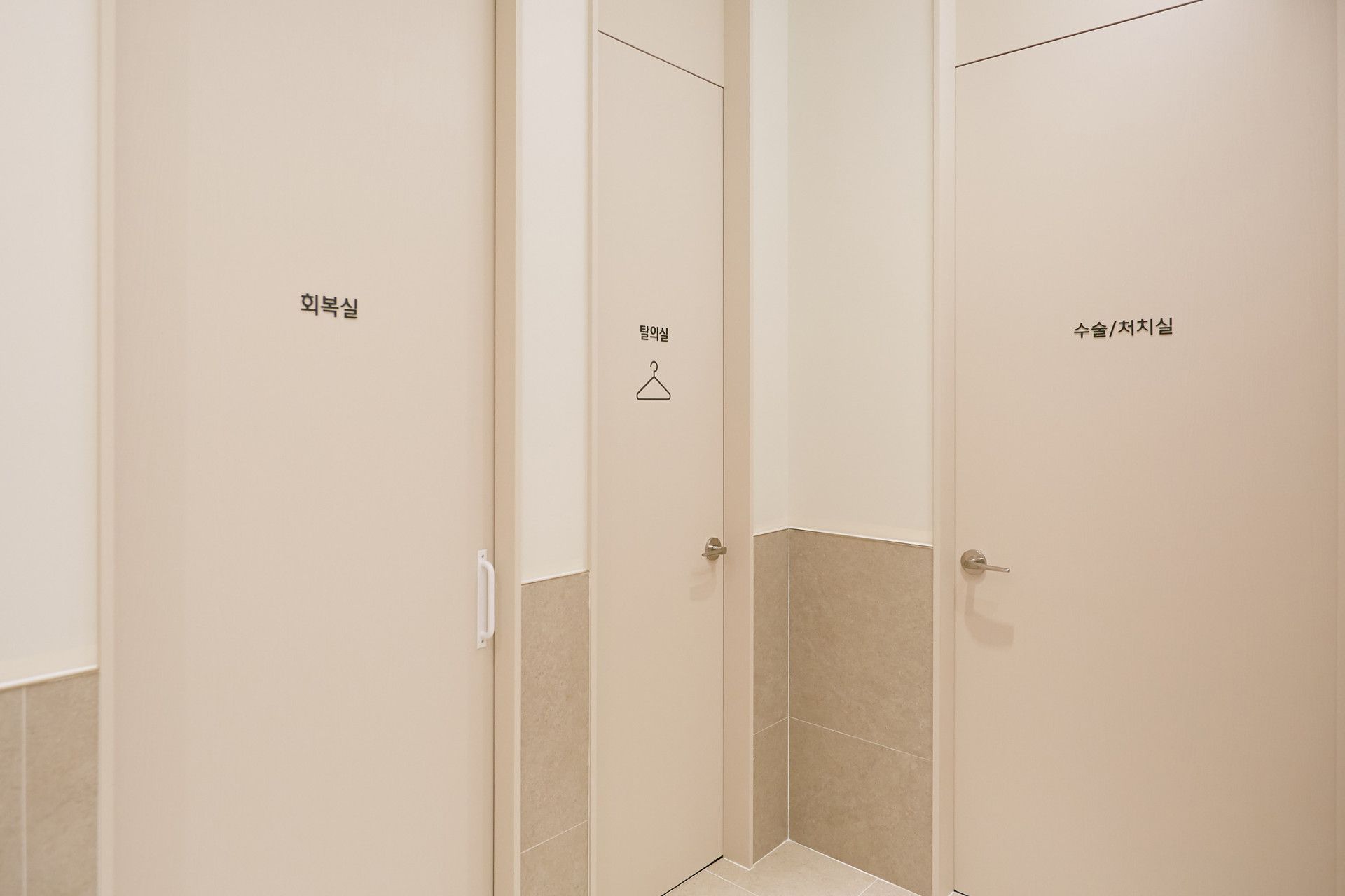 Changing room and restroom doors inside the clinic