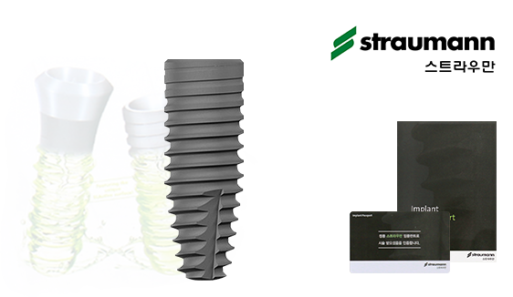 Straumann dental implant next to packaging and a logo in white background.