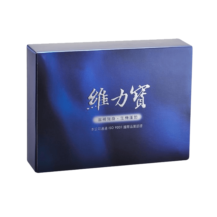 維力寶