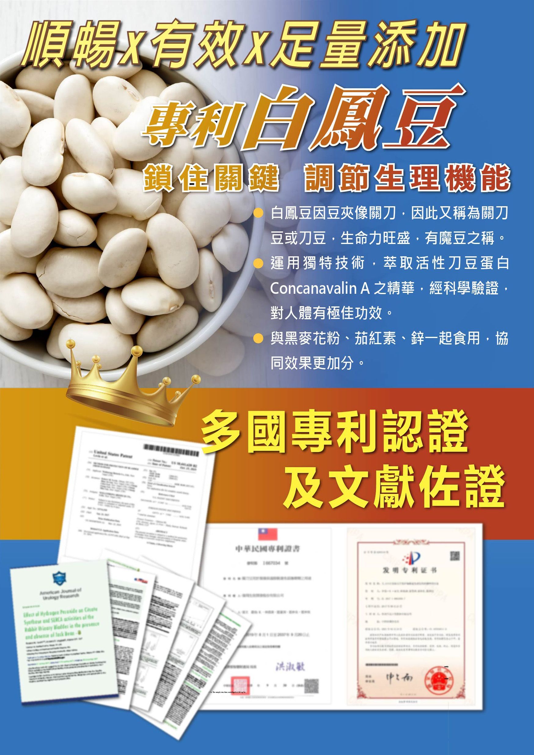 淨得妙DM3|康成志業保健食品