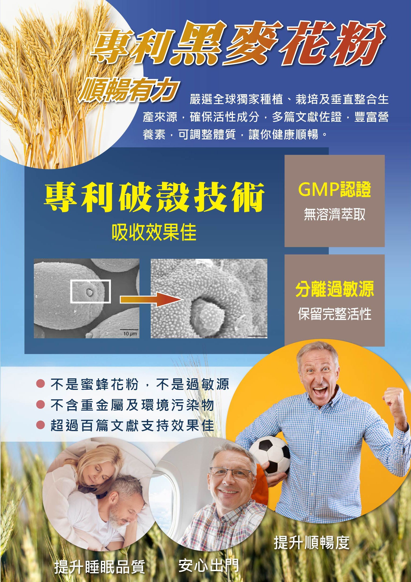 淨得妙DM4|康成志業保健食品