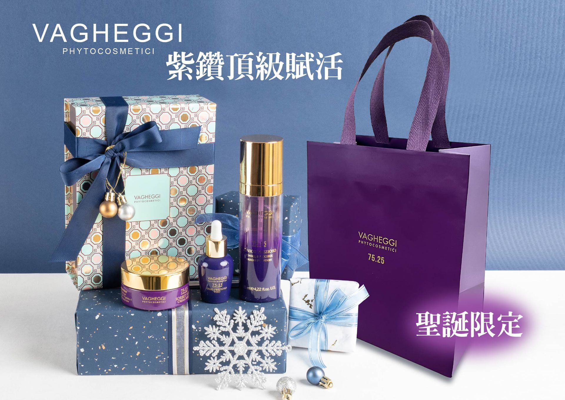 紫鑽頂級賦活精華露－康成志業