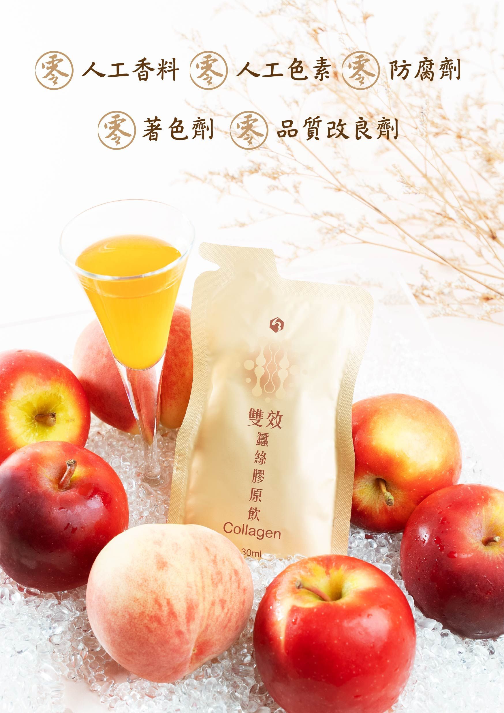 雙效蠶絲膠原飲DM2｜康成志業保健食品