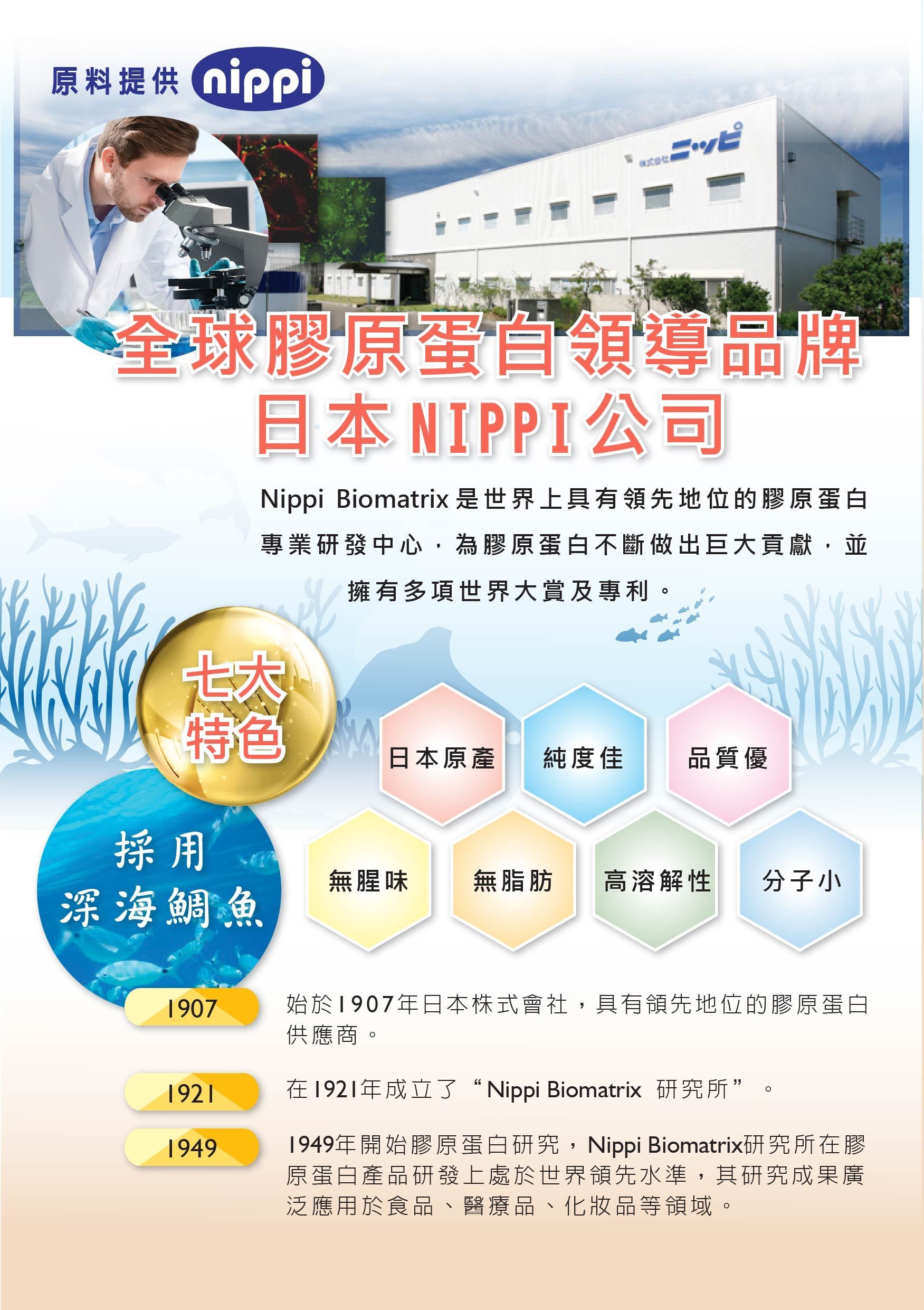 雙效蠶絲膠原飲DM5｜康成志業保健食品