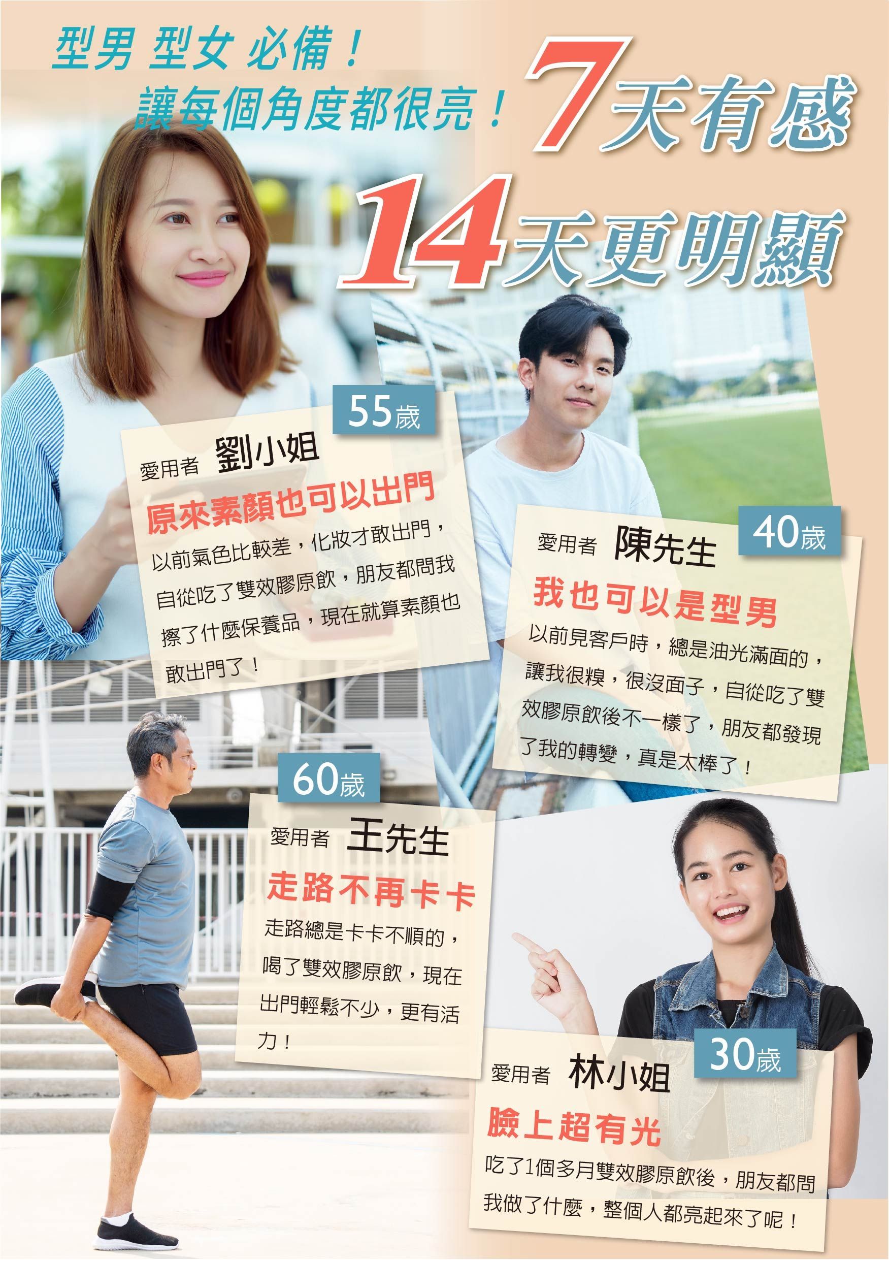 雙效蠶絲膠原飲DM9｜康成志業保健食品