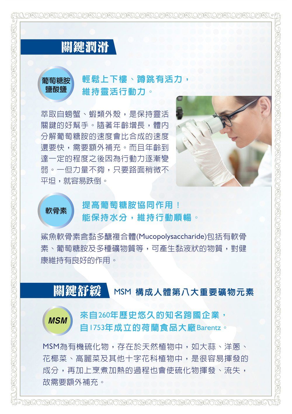 顧卡固DM003—康成志業保健電銷