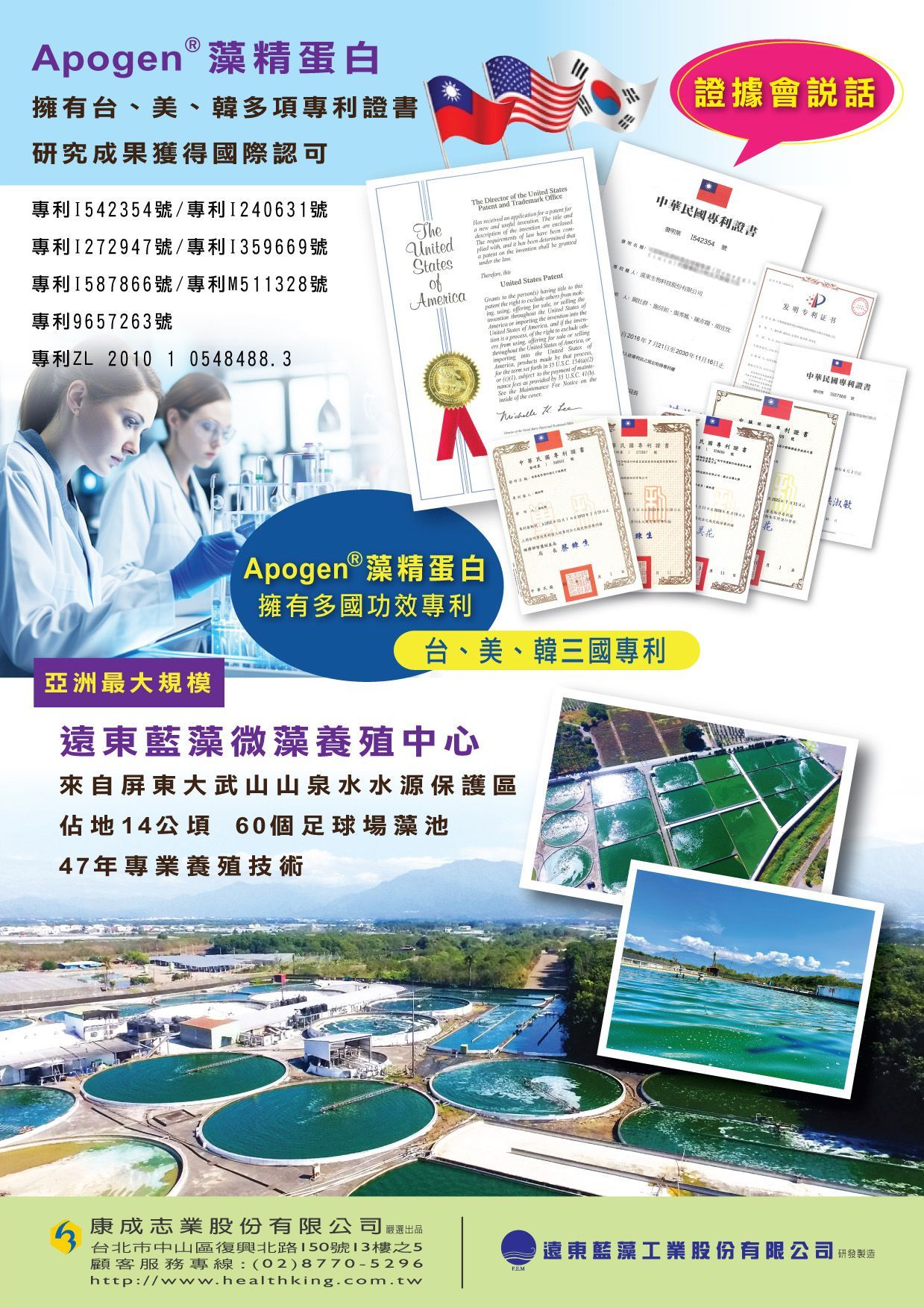 黃金5得益DM001—康成志業保健電銷
