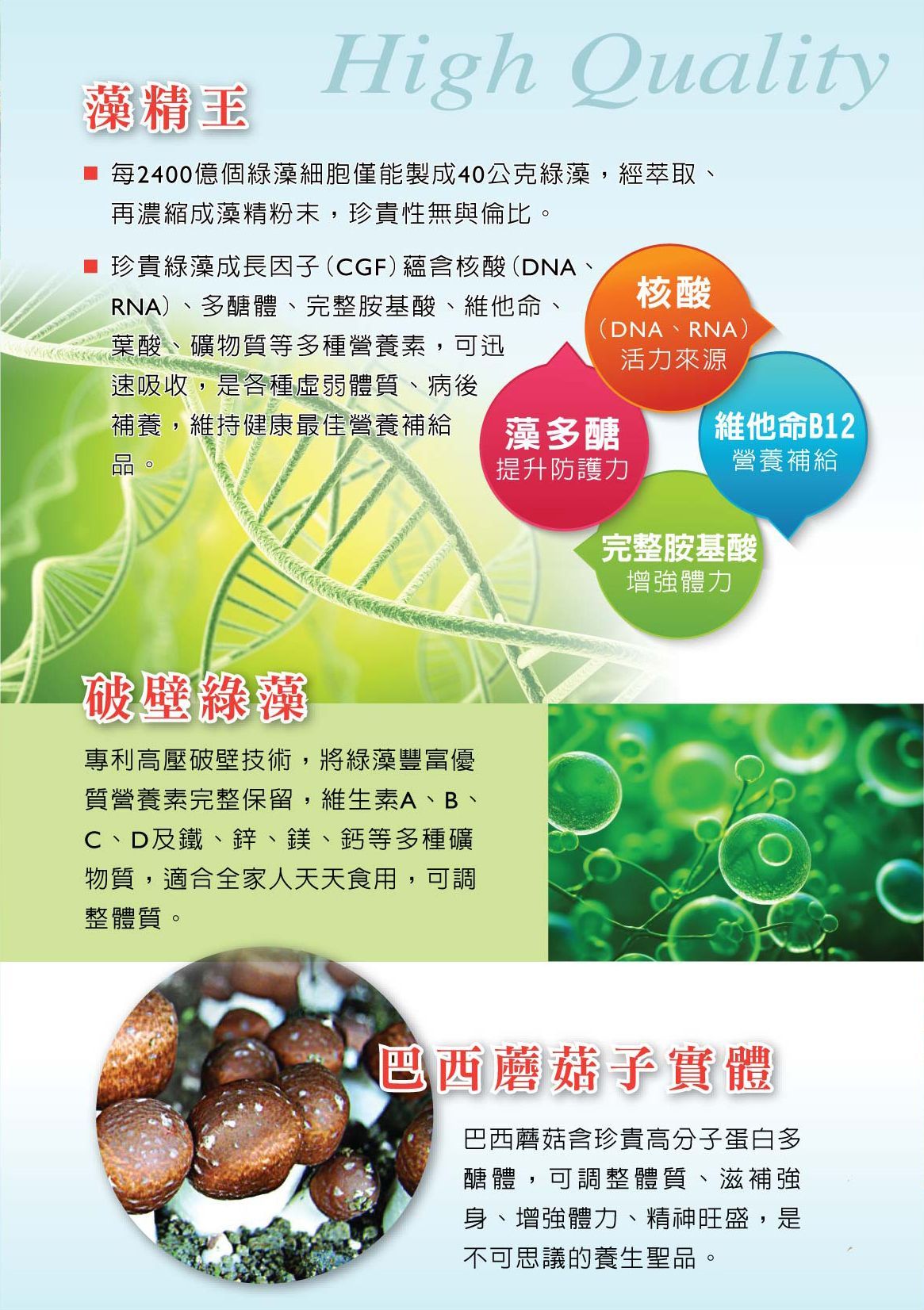 褐藻醣膠DM7