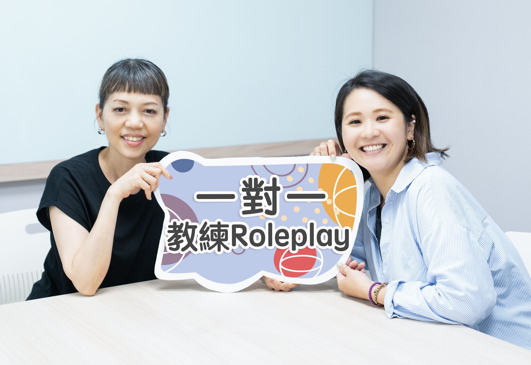 康成志業採用一對一、人性化的訓練方式，透過角色扮演（Roleplay）反覆練習，由教練帶領新進轉職者，步入保健電銷的職場軌道。