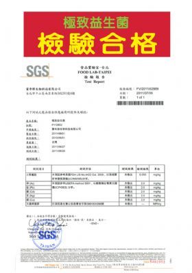產品檢驗合格‧未檢出塑化劑!-康成志業保健電銷