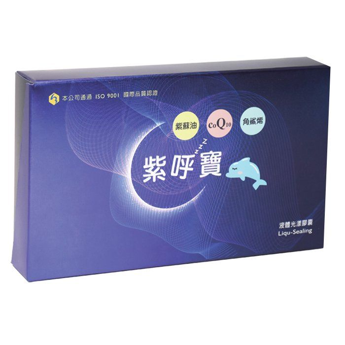 紫呼寶