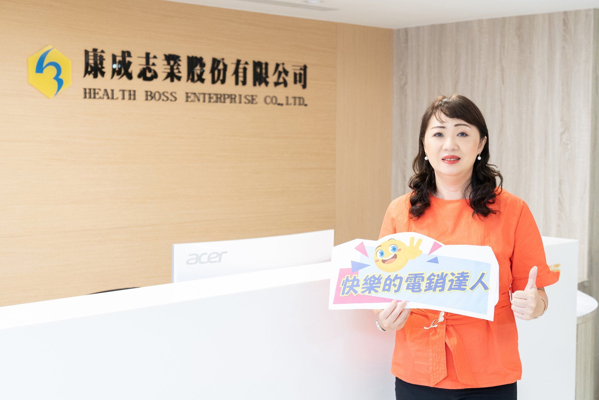 康成志業保健電銷選才標準是一份熱忱自信的心態,人資經理林沄罄表示創新的銷售方式可以不斷累積客戶,挺過兩度疫情,業績還年年成長百分之30%以上。