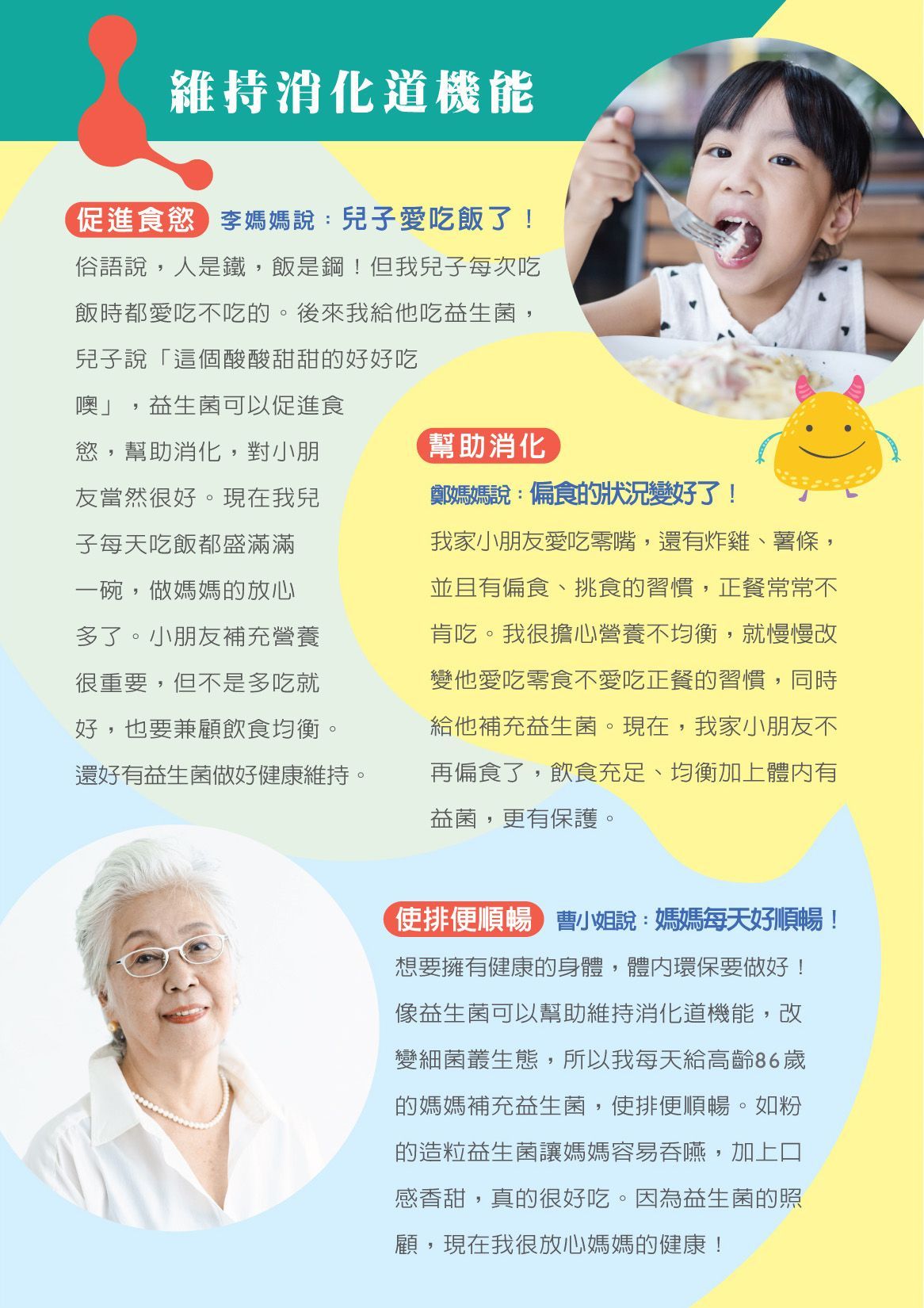 舒活益生菌dm2