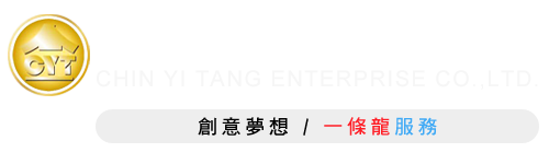 金億唐多年來專業在塑膠射出成型及塑膠模具的製造供應。並在各領域協助塑膠產品設計開發，延伸出其他創新系列商品。不論是您的創意、構想或既有產品，希望從產品設計開發新產品、量產到包裝出貨，本公司都能為您創意產品設計。金億唐團隊所設計的商品已與世界接軌，並盼能為塑膠射出成型，塑膠模具服務塑造新商機。金億唐營業服務項目 模具開發 塑膠射出成型 塑膠產品設計開發 精密零件加工 構思到產品一條龍服務。代工主要客戶：美 商 －安天德(ITW) 日商 －內富電子、台灣日東、森井株式會社、SST 大  陸 －東鑫電機、裕滎塑膠 醫療器材 －鴻君科技、呈汝生技、聯合骨科 其他 －南亞塑膠、茂仁電機、頻譜電子、越薪電子、明安國際、勇聯機械、長廣工業、金富苑、駿維、洛科、高雄應用科技大學、高雄第一科技大學 金億唐精密塑膠射出成型-專業塑膠射出代工，專於精密塑膠射出成型零件製造，從塑膠射出模具開發到塑膠射出零件加工生產-金億唐塑膠射出成型製造部門.值得業界信賴 關於射出成型製程：塑膠射出成型首先將塑膠原料顆粒倒入射出成型機台中，塑膠粒(合成的樹脂)被攪拌經過料管加溫加壓使其成為熔融狀。一旦熔解完成，這桶塑膠混合液就會在製程中被擠壓成所要的形狀，我們稱這個是塑膠射出的製程 塑膠射出成型技術在我們的生活之中，是一門不可或缺的技術。在現代生活用品產品組裝中，少不了使用塑膠射出成型原理的配件，因此產品的好壞就取決於塑膠射出成型技術。金億唐QA 1.塑膠模具開發流程 估價→會議→設計→生產計劃→備料/完成圖面→>加工→合模→試模→模具修改→>品管檢測→模具完成→生產 2.關於塑膠射出成型機 「塑膠射出成型機」能一次成型外型複雜、尺寸精確或帶有金屬嵌件的質地密緻的塑膠製品。原料損失少，完工處理方便，而且成型時就有顏色，外表美觀。被廣泛應用於人們日常生活各個領域，包裝容器、玩具、汽車、交通運輸、醫療、3C產品…。塑膠射出成型對各種塑膠的加工，具有良好的適應性，生產能力較高，成品並非單一成品生產，依照模具設計可在單一週期中依模具設計模穴數量生產，增加產值，並易於實現自動化。