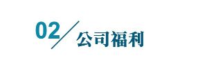 台南水電公司福利