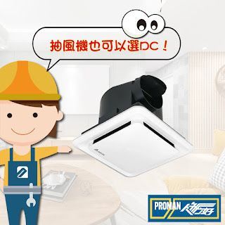 台南水電抽風機 台南水電抽風機
