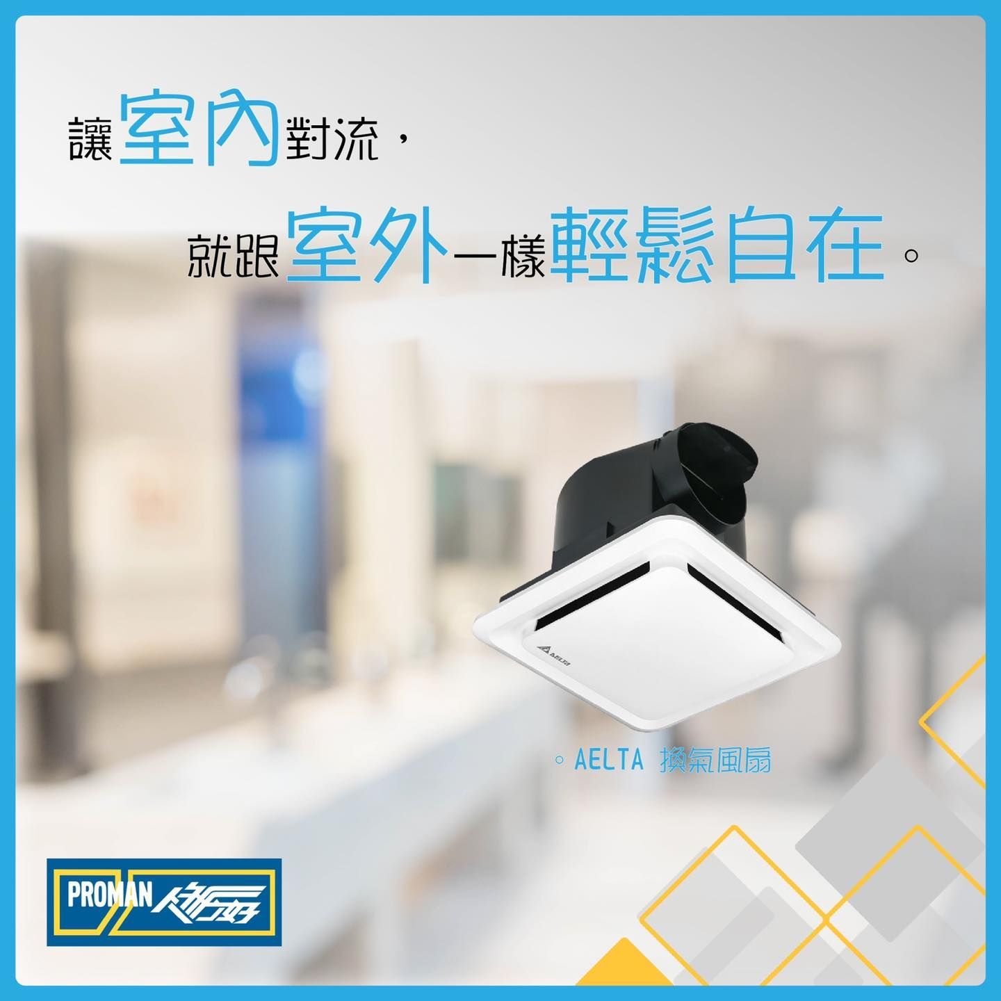 台南水電室內循環