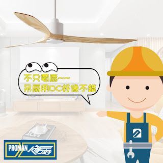 台南水電抽風機 台南水電抽風機