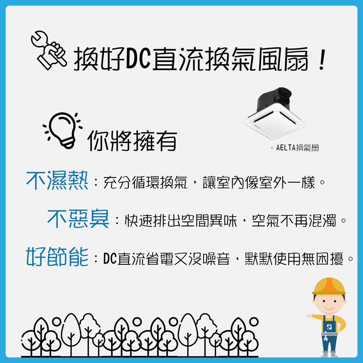 台南水電室內循環