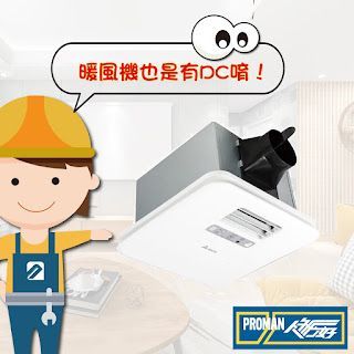 台南水電抽風機 台南水電抽風機