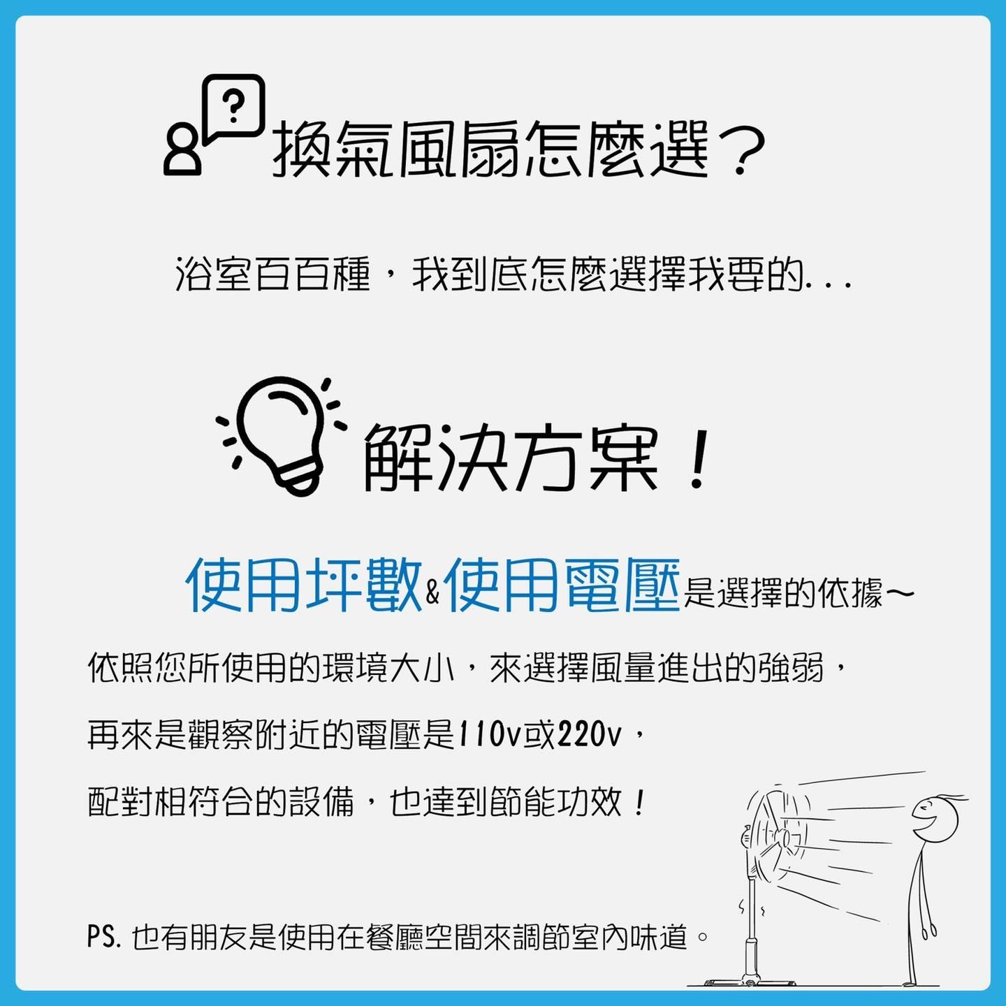 台南水電室內循環