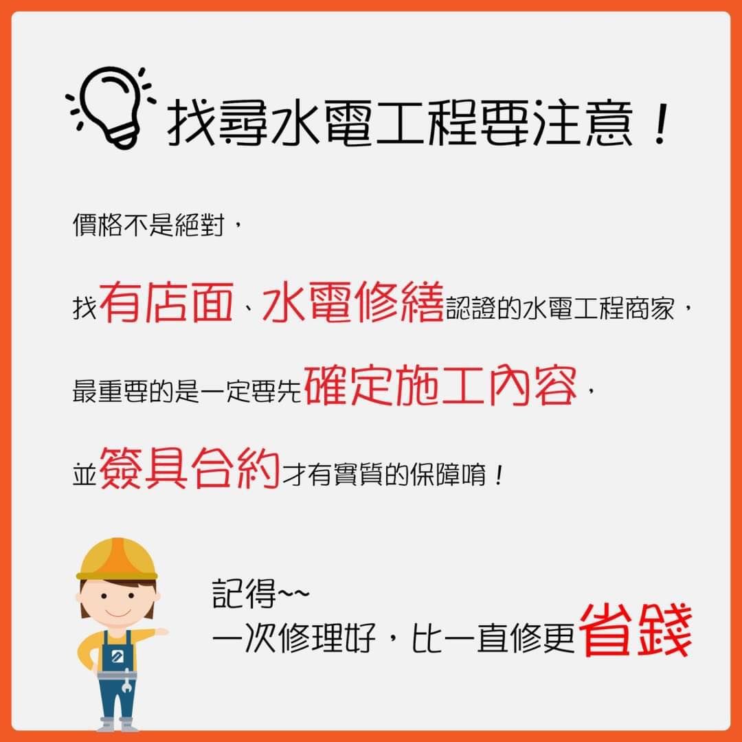 台南水電修繕注意工程蟑螂