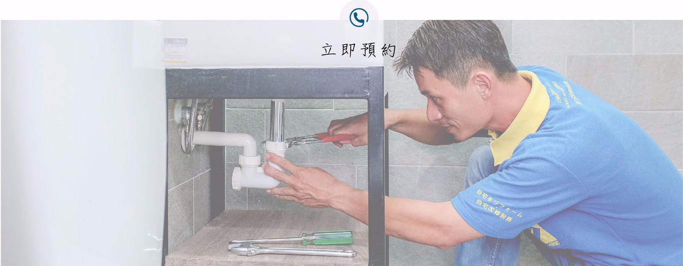 台南水電接案流程