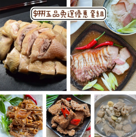 美味雞肉店 | 雞雞家 | 桃園 - 品味極致美味的雞肉料理 | 免運專區