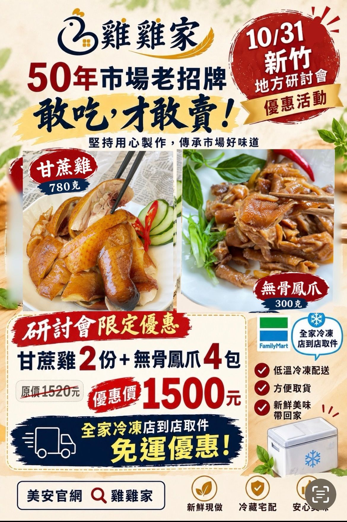 地方研討會優惠套組