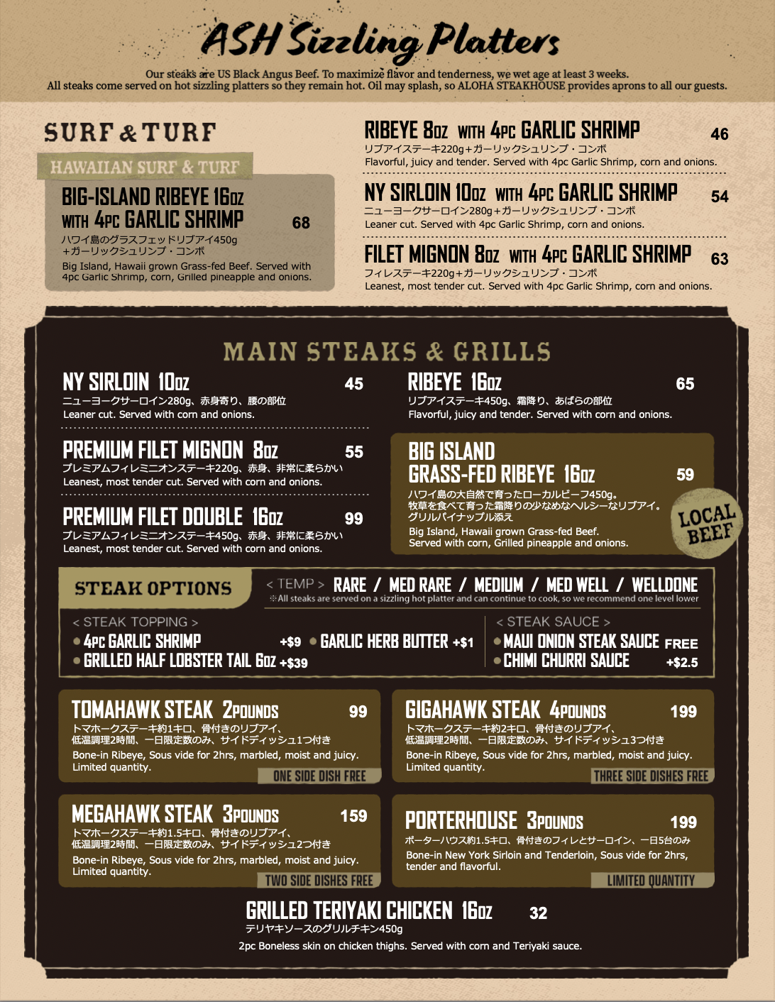 Dinner Menu Aloha Steak House Waikiki, Hawaii