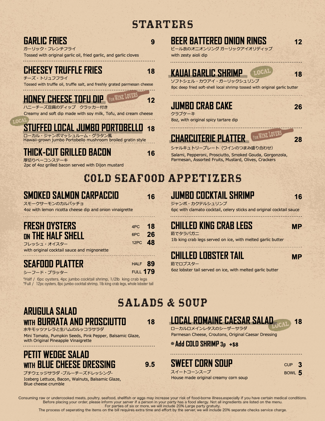 Dinner Menu Aloha Steak House Waikiki, Hawaii