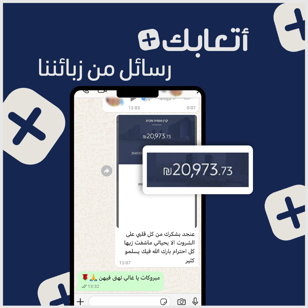 نتائج استرجاع الضرائب 7