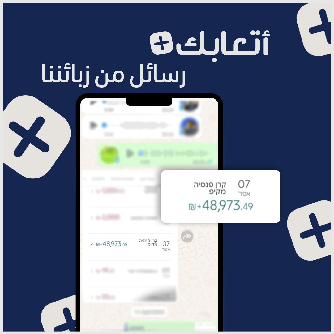 نتائج استرجاع الضرائب 2