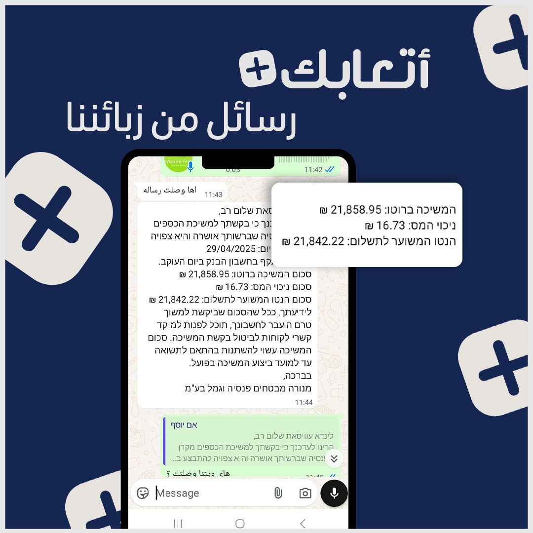 نتائج استرجاع الضرائب 4