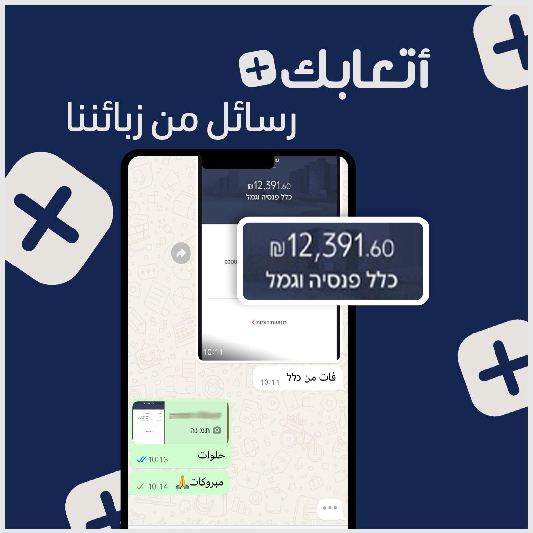 نتائج استرجاع الضرائب 5