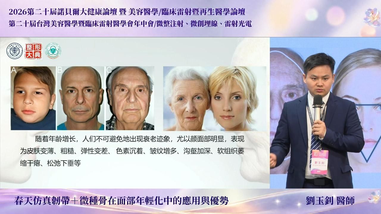 春天仿真韌帶-微種骨在面部年輕化中的應用與優勢